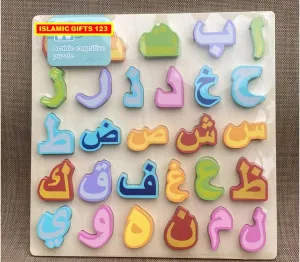 Arabic Alphabets Wooden Puzzle Islamic Learning for Early Education Ramadan Favor Eid Favors Islamic Favors Quran Gifts-Islamic Gifts 123
