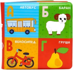 Russian Alphabet Learning Book for Bath 6x6 in - Russian Puzzle ABC Animals Book Waterproof - Learn Russian Alphabet Flash Cards - Russian Azbuka - Russian Language Learning