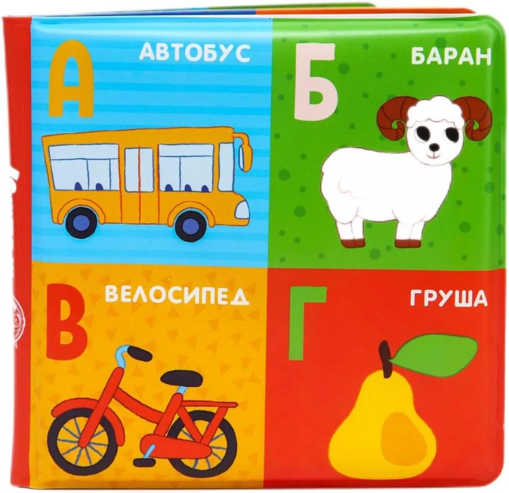 Russian Alphabet Learning Book for Bath 6x6 in - Russian Puzzle ABC Animals Book Waterproof - Learn Russian Alphabet Flash Cards - Russian Azbuka - Russian Language Learning